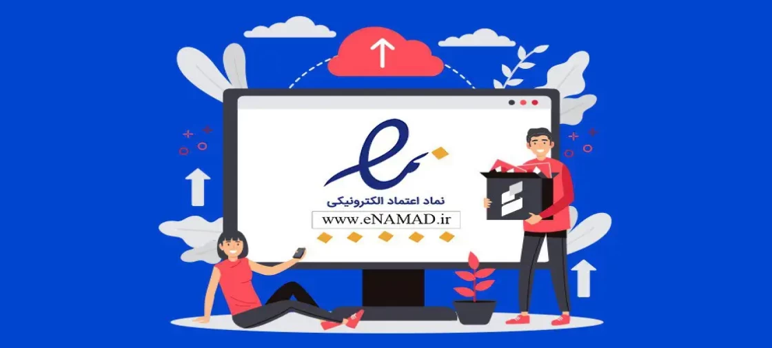 نشان اعتماد الکترونیکی (اینماد) به مانیست اضافه شد