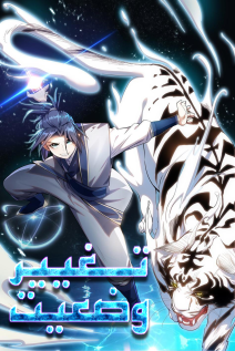 خواندن مانها Turn the tide با زبان فارسی