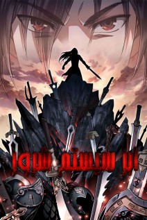 خواندن مانها Greatest Boss System با زبان فارسی