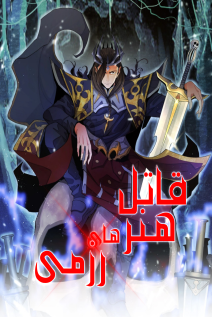 خواندن مانها Villain Warrior با زبان فارسی