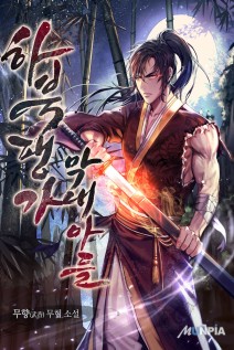 خواندن مانهوا Revenge Of Young Master Peng با زبان فارسی