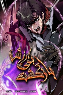 خواندن مانهوا Worthless Regression با زبان فارسی