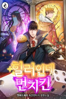 خواندن مانهوا Is The Demon King A Healer? با زبان فارسی