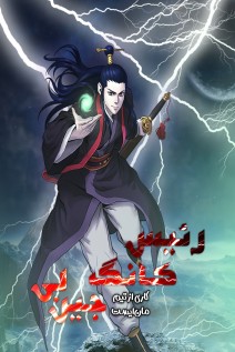 خواندن مانهوا Administrator Kang Jin Lee با زبان فارسی