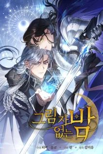 خواندن مانهوا Shadowless Night با زبان فارسی
