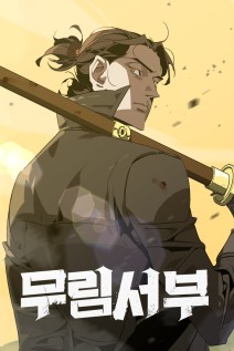 خواندن مانهوا Martial Wild West با زبان فارسی