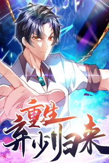 خواندن مانها Rebirth of Abandoned Young Master با زبان فارسی
