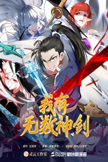 خواندن مانها I Have Countless Legendary Swords با زبان فارسی