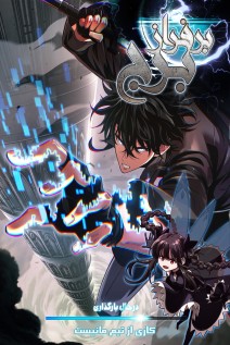 خواندن مانهوا Pick Me Up, Infinite Gacha با زبان فارسی