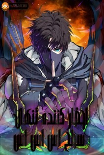 خواندن مانها SSS-Rank Lone Summoner با زبان فارسی
