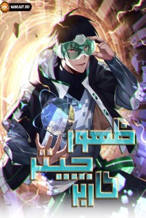 خواندن مانها Rise of the Cheat User با زبان فارسی