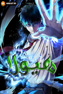 خواندن مانهوا Monsters با زبان فارسی