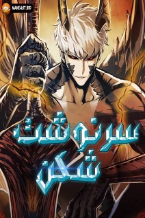 خواندن مانهوا Doom Breaker با زبان فارسی