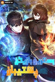 خواندن مانهوا Hard Carry Support با زبان فارسی
