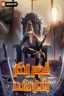 خواندن مانها Qing Yu Nian با زبان فارسی