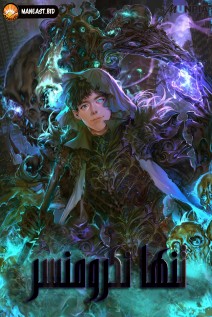 خواندن مانهوا The Lone Necromancer با زبان فارسی