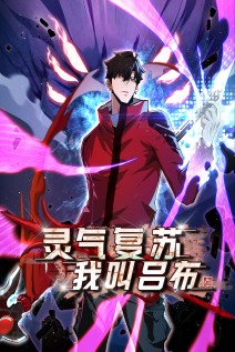 خواندن مانها Resurrection, I am Lu Bu با زبان فارسی