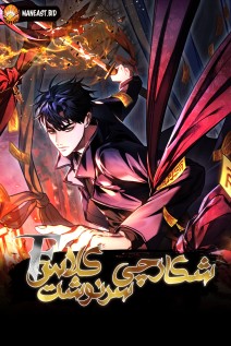 خواندن مانهوا F-Class Destiny Hunter با زبان فارسی