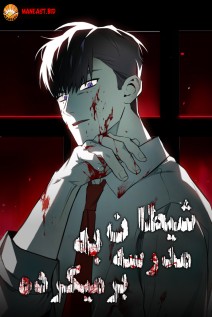 خواندن مانهوا Devil Returns To School Days با زبان فارسی