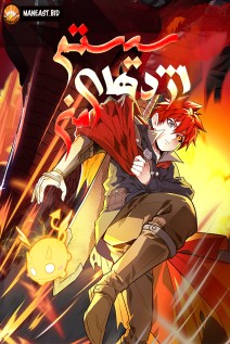 خواندن مانها My Dragon System با زبان فارسی