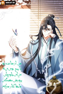 خواندن مانها Wo Zai Xiuxian Shijie Chao Jiu Wan Wu با زبان فارسی