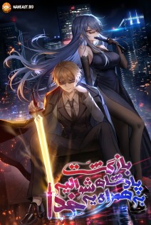خواندن مانهوا The Knight King Who Returned with a God با زبان فارسی