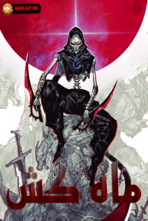 خواندن مانها Moon Slayer با زبان فارسی