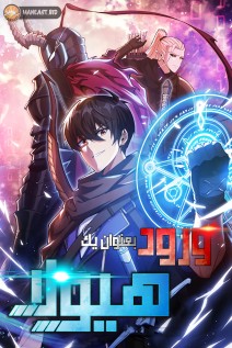 خواندن مانهوا Login as Monster با زبان فارسی