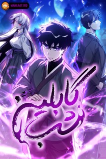 خواندن مانهوا Goblin’s Night با زبان فارسی