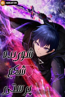 خواندن مانگا Berserk of Gluttony با زبان فارسی