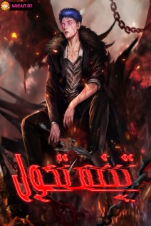 خواندن مانها The Blade of Evolution با زبان فارسی