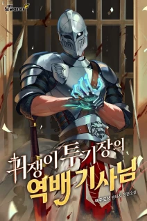 خواندن مانهوا The Unexpectedly Strong Knight in the Elf’s Arena با زبان فارسی