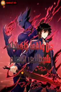 خواندن مانها I Am Really Not the Demon Lord! با زبان فارسی