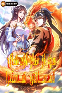 خواندن مانها I Am the Descendant of the Divine Dragon! با زبان فارسی
