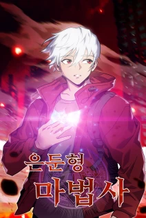 خواندن مانهوا Reclusive Mage با زبان فارسی