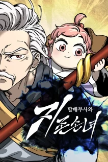 خواندن مانهوا Warrior Grandpa and Supreme Granddaughter با زبان فارسی