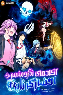 خواندن مانهوا Necromancer Academy and the Genius Summoner با زبان فارسی