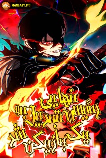 خواندن مانها The Final Boss Became A Player با زبان فارسی