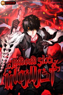 خواندن مانها Apocalypse Sword God با زبان فارسی