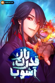 خواندن مانهوا Myst, Might, Mayhem با زبان فارسی