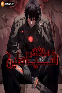 خواندن مانها The Ten Thousand Clans Invasion: Guardian of the Rear با زبان فارسی