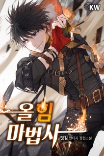 خواندن مانهوا Mightiest Melee Magician با زبان فارسی