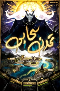 خواندن مانهوا The Nebula's Civilization با زبان فارسی