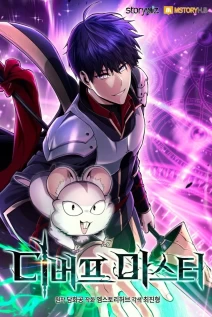 خواندن مانهوا Debuff Master با زبان فارسی