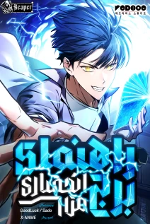 خواندن مانهوا My Very Own Tower Strategy Guide با زبان فارسی