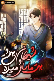 خواندن مانهوا The Heavenly Demon Will Give You a Massage با زبان فارسی