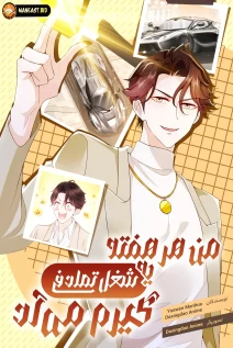 خواندن مانها I Randomly Have A New Career Every Week با زبان فارسی