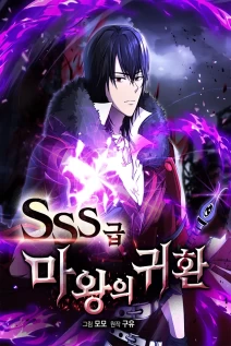 خواندن مانهوا Return of the SSS-Class Demon Lord با زبان فارسی