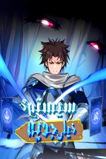 خواندن مانها My System Is Serious با زبان فارسی